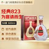 金门高粱 823纯酿酒 清香型白酒  58度 600ml 单瓶 盒装 送礼 台湾高粱酒