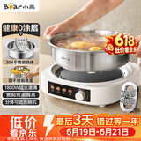 小熊（Bear）0涂层电火锅火锅专用锅电锅家用4-6个人不粘分体式可拆洗多功能蒸煮一体不锈钢电煮锅4L火锅锅40S1