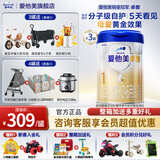 爱他美（Aptamil）卓傲1段婴儿配方奶粉 0-6月龄 新生儿牛奶粉荷兰原装进口一段 1段 800g 3罐 【咨询客服更优惠】