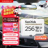 闪迪（SanDisk）256GB TF（MicroSD）4K内存卡 行车记录仪 监控摄像头专用 循环录制20,000小时 高耐用存储卡