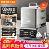 苏泊尔（SUPOR）0涂层不锈钢电蒸锅 炖蒸煮一体电煮锅 电火锅家用多功能锅 可拆洗电热锅19L 蒸美味Pro ZN32FC1013