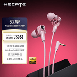 漫步者（EDIFIER）HECATE 双擎入耳式HiFi级双动圈四核音乐电影有线耳机3.5mm麦克风电脑电竞游戏吃鸡耳塞耳麦粉色