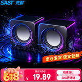 先科（SAST）SE-209音响电脑音箱有线迷你小音响多媒体笔记本电脑桌面家用台式机小型USB高音质有源低音炮黑色