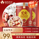 崇芝林国药药材茯苓新货芡实大颗粒鸡头果五谷杂粮粗粮煮粥炖汤食材800g