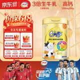 伊利QQ星儿童成长高钙奶粉 学生奶粉 高考 维生素益生菌叶黄素 700g