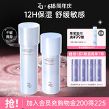姬芮（ZA）恒润舒缓水乳套装（水+乳 改善粗糙皱纹 长效锁水) 