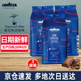 拉瓦萨咖啡豆意大利品牌阿拉比卡意醇香特浓现磨进口咖啡豆中度烘焙礼物 意式特浓1kg/3袋-【新鲜烘焙】生产日期26.6