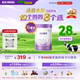 雀巢（Nestle）【28天新鲜直达】超启能恩3段 适度水解配方奶粉 12-36月850g*6罐