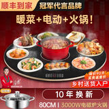 芝梵饭菜保温板加热菜板保温板暖菜板家用带电磁炉火锅暖菜板+火锅+自动旋转家庭旋转餐桌加热转盘 黑丨80CM【电动+手动旋转】3000W电磁炉火锅