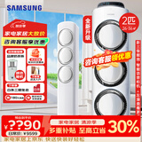 三星（SAMSUNG）空调3匹风之交响二代EMH1一级能效 奶油风立式空调客厅柜机除湿防直吹直流变频节能省电 风之交响 2匹 三级能效AI智能语音WiFi智控