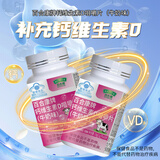 百合康牌钙维生素D咀嚼片(牛奶味)