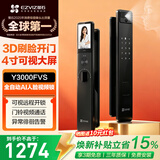 萤石Y3000FVS智能门锁 3D人脸识别猫眼门铃室内大屏视频通话 全自动电子门锁 家用防盗门密码锁包安装 Y3000FVS智能锁 静谧黑 标准锁体