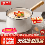 京严搪瓷奶锅不粘锅婴儿宝宝辅食锅煮面热奶锅汤锅泡面锅电磁燃气通用 【升级款】抗菌抗霉宝宝锅 18cm 久煮不粘|一冲即净|炉具通用
