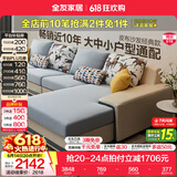 全友家居现代简约风L型布艺沙发家用客厅科技布转角沙发小户型可拆洗 [热卖]水蓝|布皮沙发|面料可拆洗|左妃位新 多人位 3.67m