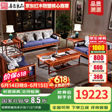 善匠良品红木家具非洲花梨(学名：刺猬紫檀)实木沙发新中式 传承沙发别墅厅家具组合 茶几