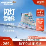 Skechers斯凯奇闪灯鞋童鞋儿童靴子女冬发光鞋保暖大童鞋302668L