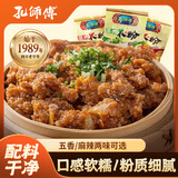 孔师傅蒸肉米粉150g*5袋五香麻辣味蒸肉粉家用蒸排骨五花肉调料