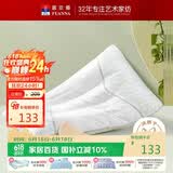 富安娜草本颈椎枕头芯 升级纯棉抗菌枕芯套装一对茶香决明子对枕70*45cm