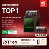 拓竹H2C 3D打印机器Vortek系统7热端换料多色大尺寸激光雕刻模切画笔FDM家用高精度高速H2CC H2C 多色激光全能套装-40W【大陆版】