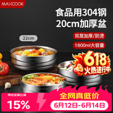 美厨（MAXCOOK）304不锈钢碗 加厚大汤碗双层隔热 餐具面碗20CM MCWA745