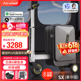 爱尔威（Airwheel）电动行李箱可骑行智能拉杆登机箱可坐可代步20英寸 SX豪华版一黑