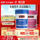 Swisse斯维诗男女多维CP健康组套VCVD男复维120片+女复维120片 45种营养