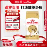 皇家猫粮 暹罗成猫全价粮  塑形呵护肠胃 12月以上猫咪主粮  SM38 【暹罗成猫SM38】2kg单包尝鲜