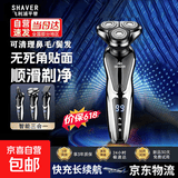 2026新款【飞利浦平替】电动剃须刀全身水洗刮胡刀理发器剃须刀京东自营男士礼物旋转刀头胡须神器 【国补立减】升级数显款大功率 仅剃须刀