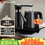 志高（CHIGO）全自动上水烧水壶 茶台电热水壶自动抽水一体泡茶电茶炉茶桌专用电水壶茶几电茶壶煮茶器JBL-D6161