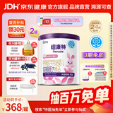 纽康特特殊医学用途婴儿氨基酸配方食品 纽康特氨基酸 400g*2罐 预计食用6-8天