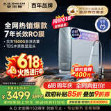 史密斯（A.O.SMITH）佳尼特蓝鲸1200G 家用净水器厨房专用台下用净水机直饮一体机 7年RO膜 冠军之选CR3200AB1价保618