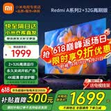 小米电视55英寸金属全面屏4K超高清内置小爱远场语音智能网络液晶平板电视机以旧换新补贴 55英寸 Redmi A55英寸升级2+32G存储