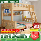 金柏栎 实木床 上下铺 小孩床 实木双人高低床母子床组合 双层床上下床 爬梯床+书架+抽屉+床垫 店长推荐 上130下150长200