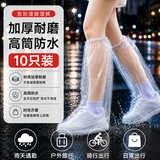 可其氏一次性雨鞋套防水防滑雨靴脚套加厚塑料男女通用鞋套长筒10只装