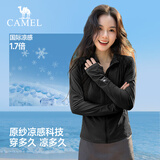 骆驼（CAMEL）夏季防晒衣女装凉感原纱修身收腰户外运动新款立领上衣外套