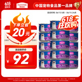 麦富迪 猫罐头 宠物猫咪零食猫湿粮罐头 吞拿鱼鲭鱼味 170g*24