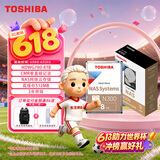 东芝（TOSHIBA）8TB 7200转 512MB  SATA接口 垂直式CMR NAS网络云存储 机械硬盘 私有云家庭文件存储 N300系列