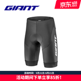 捷安特（GIANT）RACE DAY系列专业车裤舒适透气减震公路自行车骑行短车裤