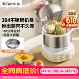 小熊（Bear）煮蛋器 蒸蛋器 不锈钢自动断电 双层多功能 蒸煮鸡蛋早餐神器ZDQ-Y14F3