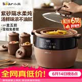 小熊（Bear）电炖锅 电炖盅 隔水炖锅 煲汤锅炖汤锅 电砂锅 紫砂锅 煮粥锅5-6个人大容量可预约定时B45Z1 6.5L