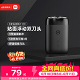 米家电动剃须刀S100 父亲节礼物【便携出游】旋转双刀头90分钟续航Type-C快充 生日礼物送男友价保618