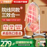华畅医疗红外线理疗灯医用艾灸肩颈椎腰椎电烤灯理疗仪红光治疗仪 【立式丨双控+数显】电磁+红外+艾灸YY-017C