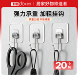 红豆（Hodo）挂钩超强粘力免打孔卫生间浴室强力承重粘钩厨房墙壁粘贴无痕挂钩