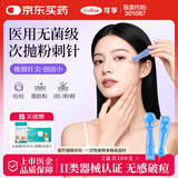 可孚医用无菌一次性采血针可做粉刺针清痘痘针脂肪粒挑痘 仿若无痛*2