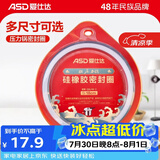 爱仕达（ASD）高压锅密封圈配件原装18/20/22/24/26CM压力锅硅胶圈橡胶圈皮垫圈 QGJ18 (A18铝合金高压锅适用)