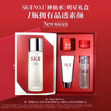 SK-IIsk2神仙水75ml五件套清莹露洁面眼霜skii面霜生日礼物送女七夕
