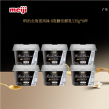 明治Rich Pure北海道风味0乳糖发酵乳135g*6 低温酸奶