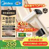 美的（Midea）价保618【新一代有钛吸烫机】吸附式手持挂烫机/电熨斗23g/min大蒸汽家用小型熨烫机除螨YBD15XT