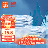 好孩子（gb）婴儿卫生湿巾海洋水杀菌湿巾10片*10包随身便携湿巾儿童湿纸巾