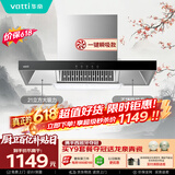 华帝【TOP烟机101】家用欧式顶吸抽油烟机【推荐搭配71B燃气灶具套装】21风量大吸力免清洗以旧换新